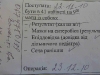 recept